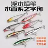 Pesca con Señuelos Señuelo Micro-Lápiz 3.2g 60mm para Agujeros de Puente, Señuelo de Profundidad de Natación Completa, Señuelo Artificial al por Mayor