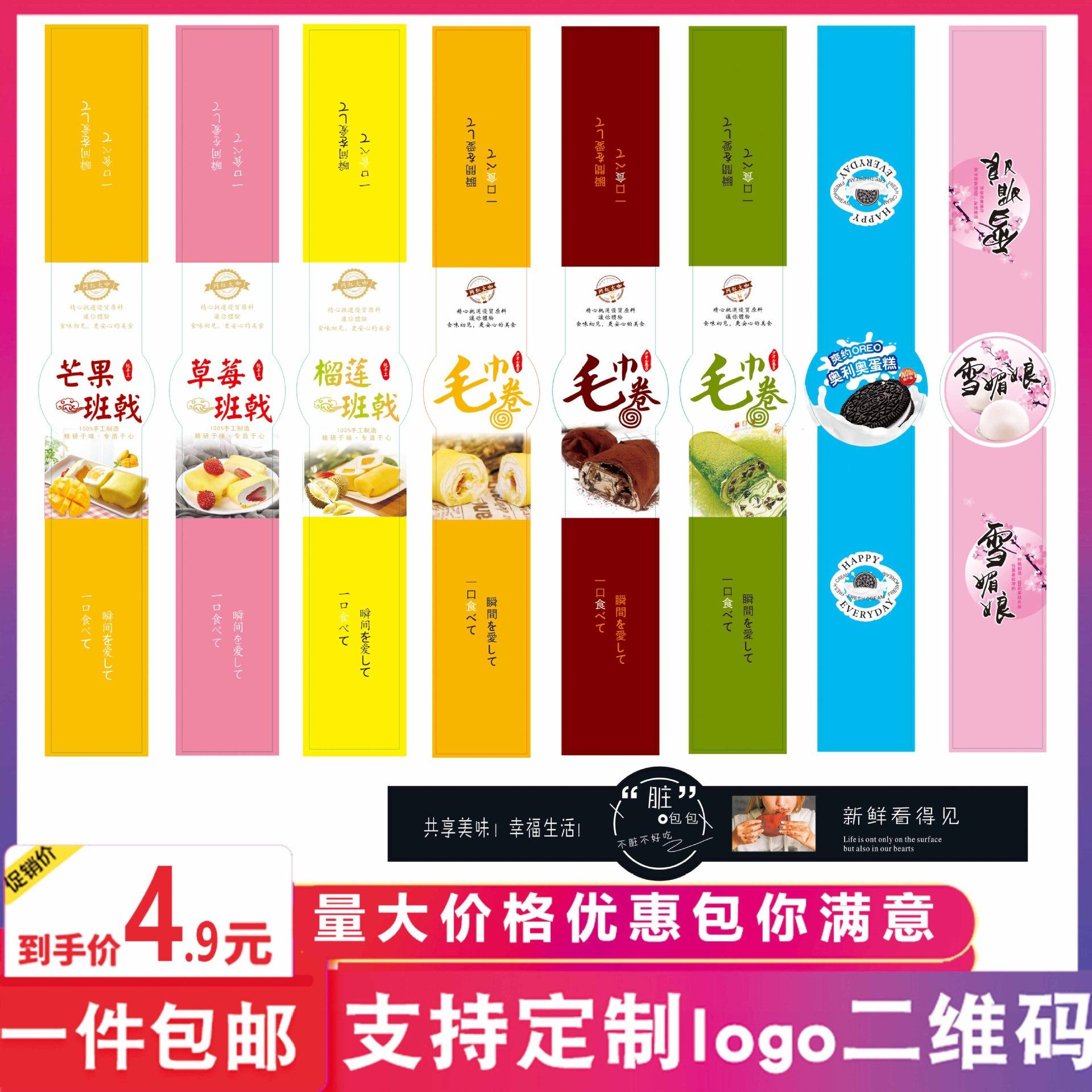 班戟毛巾卷系列