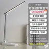 Lámpara de escritorio japonesa para protección ocular, adecuada para estudiar, prevenir la miopía, para estudiantes universitarios, escritorios de dormitorio, lectura, dormitorio, lámpara de noche
