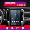 Adecuado para 26 Modelos Byd Song Plus, Pantalla de Instrumentos de Control Central, Película Templada de Modificación para Navegación Song Max, Luz Azul Anti-Azul