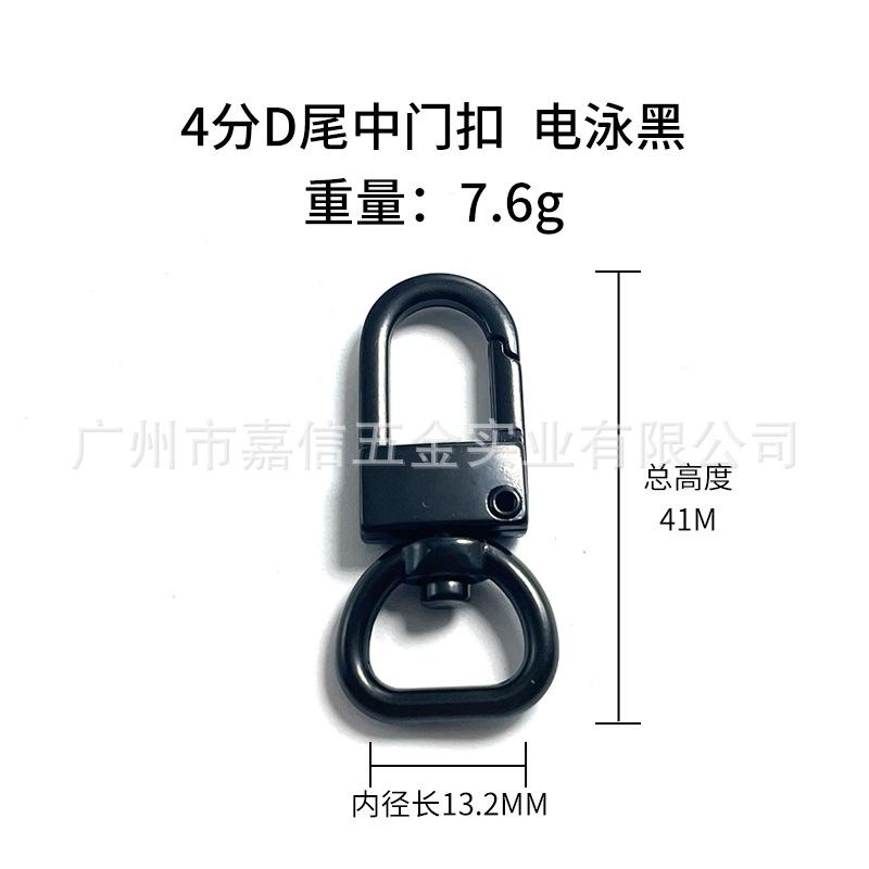 4分d尾中门扣