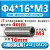 Gb120 Pino Cilíndrico com Rosca Interna Hrc35-45 Pino de Posicionamento para Rosqueamento Endurecido Pino de Molde Aço 45 # M4M5M6
