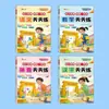 [Transición de Preescolar a Primaria] Práctica Diaria para Clases Medias y Mayores de Preescolar para la Transición a Primer Grado: Pinyin, Matemáticas y Caracteres Chinos