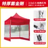 Tecido Espesso para Barraca, Guarda-chuva Transparente de Quatro Pernas, Toldo de Quatro Cantos à Prova de Vento, Guarda-chuva Grande para Sol de Inverno, Abrigo de Chuva para Exterior