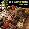 Kit de Materiales para Bolsita DIY del Festival de Medio Otoño, Relleno para Bolsita con Especias, Flores Secas, Osmanthus, Lavanda y Colgante de Bolsita Pequeña de Medicina Tradicional China