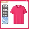 Camiseta de Secado Rápido con Logo Impreso, Reunión Deportiva Estudiantil de Verano, Camisa Cultural para Grupo Corporativo, Cuello Redondo, Camisa de Manga Corta Transpirable para Mujer