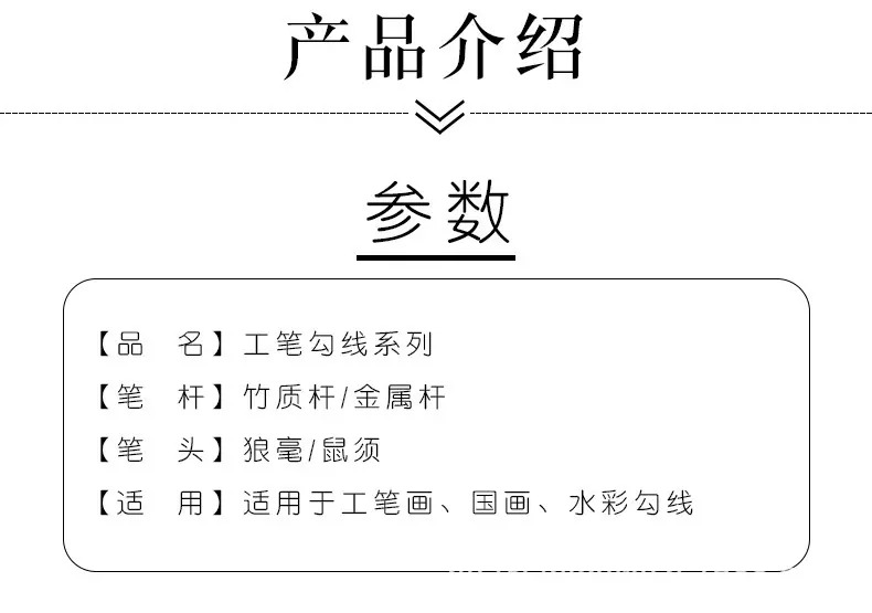 勾线毛笔_03.jpg