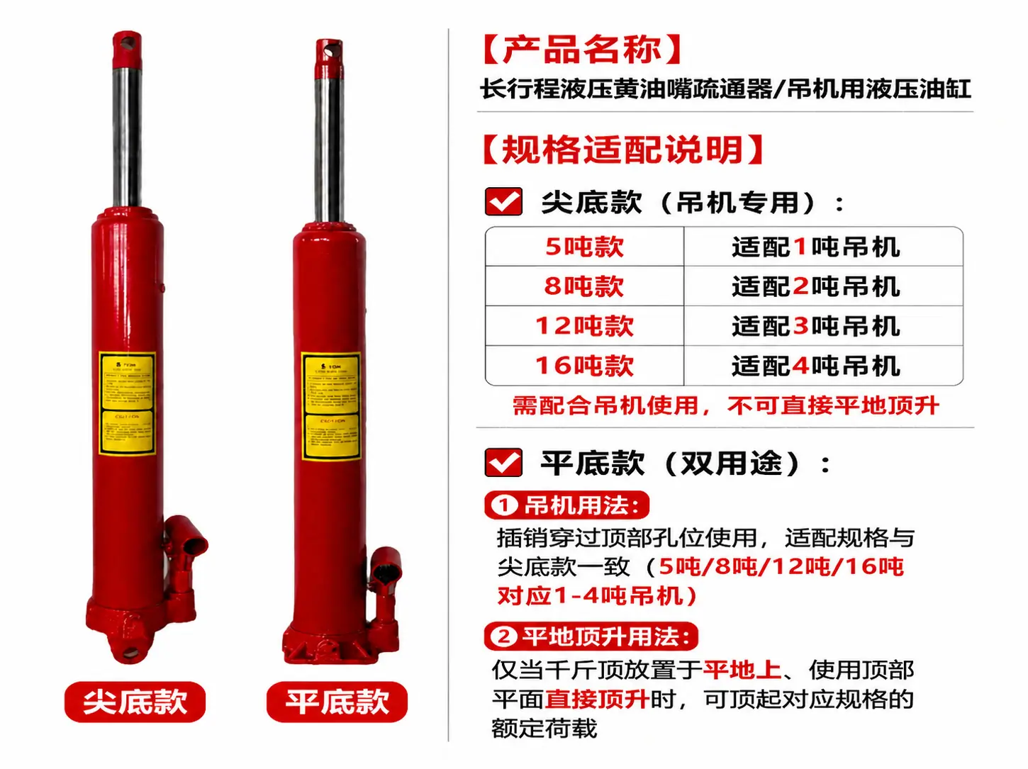尖底与平底.png