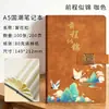 Caja de Regalo Set de Cuadernos A5 Guochao Personalizada Estilo Chino Premios Escolares Estudiante de Secundaria Preparatoria Souvenir de Graduación