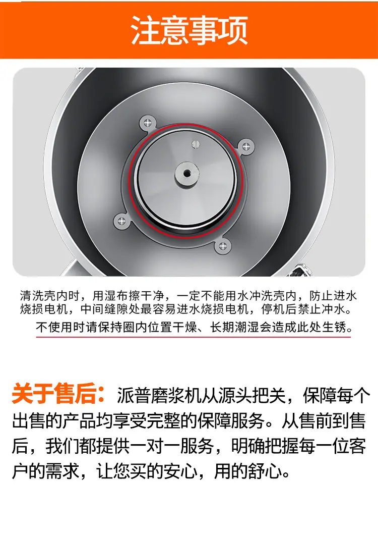派普125型矮脚磨浆机_12.jpg