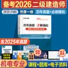 Escola Online Global Engenheiro de Construção de Segundo Nível Construção de Segundo Nível 2026 Conjunto Completo de Livros Didáticos Municipal Eletromecânica Recursos Hídricos e Energia Hidrelétrica Rodovia