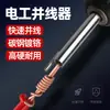 Herramienta de Cableado Paralelo para Electricista Varilla de Extensión Rápida para Cableado Paralelo Herramienta de Cableado Eléctrico Conector Automático