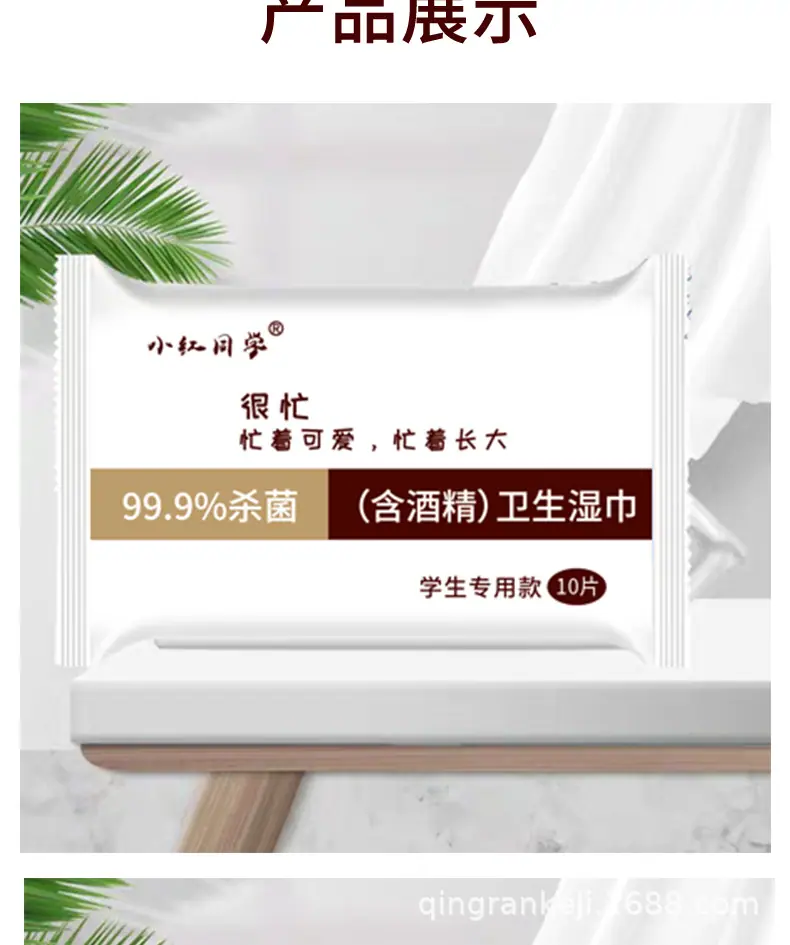 详情页_10.png