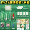Paquete de Materiales para Set de Fabricación de Papel Antiguo con Pulpa de Papel Pulpa de Papel Seca Deshidratada de Colores Marco de Baquelita para Manualidades DIY de Niños
