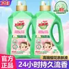 Detergente para Roupa Liby Good Dad com Fragrância de Flor de Cerejeira, Proteção da Cor, Anti-Manchas de Cor, Macio e Fofo, Uso Doméstico Oficial, Fragrância Duradoura, Produto Genuíno