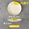 Platos de Melamina Xiangyuan para Restaurantes y Hoteles, Vajilla Comercial, Platos Creativos para la Cena, Platos de Plástico para Comida Rápida, Vajilla de Imitación Porcelana