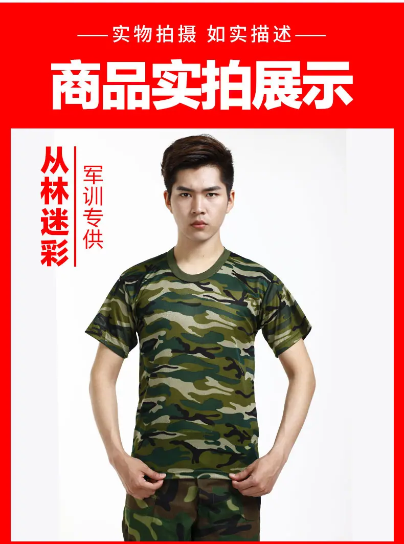军训短袖套装_14.jpg