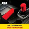 Funda de felpa de invierno para palanca de cambios, funda para freno de mano, funda para palanca de cambios automática y manual, universal