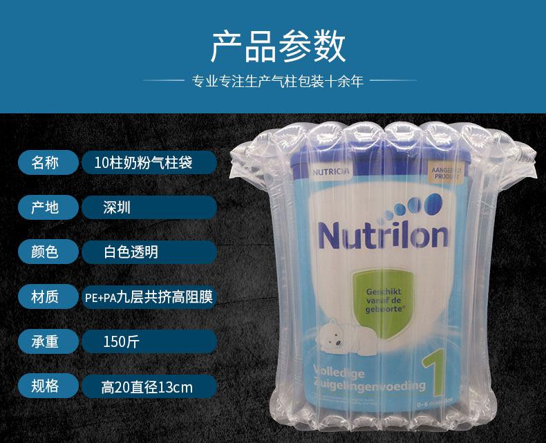 10柱奶粉（参数） 副本.jpg