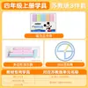 Set de Herramientas de Aprendizaje de Matemáticas de Disney para Cuarto Grado Sincroniza Varios Materiales Didácticos para Estudiantes de Primaria de Cuarto Grado