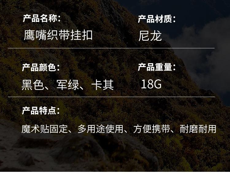鹰嘴扣_09.jpg