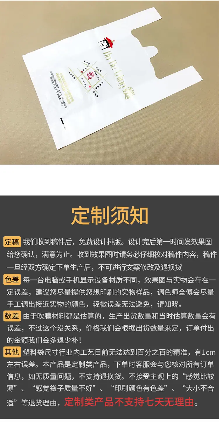 塑料袋详情_10