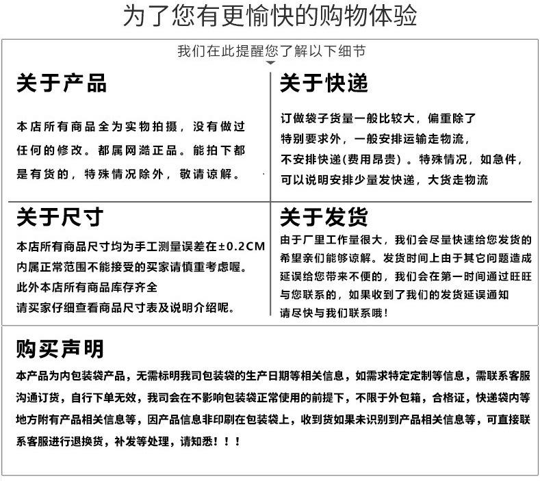 购物须知.jpg