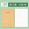 Caderno de Exercícios 16K Encadernado em Couro, Caderno A5 para Correção de Erros de Estudante, Caderno de Prática de Escrita com 400 Quadriculados, Cadernos Chinês e Inglês