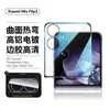 Adequado para Película de Tela Externa para Máquina Dobrável Xiaomi Mixflip2 Tela Curva Alta Definição Anti-Espionagem Película Temperada Película de Lente 3D