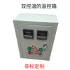 Caja de Control de Temperatura Trifásica Caja de Control de Temperatura Monofásica Control de Temperatura Doble Controlador de Temperatura Caja de Control de Temperatura 3Kw-30Kw Envío Gratis