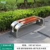 Silla de Parque Banco Exterior Rejilla de Piña de Acero Inoxidable Silla de Ocio Madera Larga Anticorrosión Silla con Respaldo para Patio Comunitario Zona Escénica