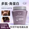 Condicionador de Cabelo Aminoácido Queratina Peptídeo Hua Xiaokou, para cabelos macios e nutritivos, adequado para cabelos danificados por permanente e coloração, 300g