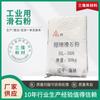Talco en polvo de malla 5000 con buena blancura y contenido de silicio de más de 52 finuras, talco en polvo pequeño Liaoning Haicheng al por mayor