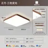 Luminarias Zhongshan con marco de veta de madera simple para sala de estar, se pueden conectar a hogar inteligente controlado por voz, juego de luces de techo para dormitorio