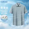 Camisa de Manga Corta Mezcla de Seda de Morera y Modal Estilo Nuevo de Verano Casual de Negocios Ropa de Trabajo Antiarrugas Ropa de Trabajo para Hombre Venta al por Mayor