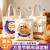 Bolsa de Tela para Halloween Transfronteriza Personalizada con Dibujos Animados Creativos Bolsa para Empaquetar Dulces de Halloween Regalo