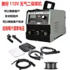 Estándar de EE. UU. Estándar Europeo Voltaje Amplio 110V220V Juego Completo de Accesorios 1KG Soldadora MIG Sin Gas de Tres Usos MIG-250