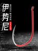 Huan Sheng Genuine Ghost Teeth Ishni Fish Hook Bulk Boutique Flat Hook Gancho de pesca farpado Anzol grande