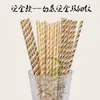 Canudos de Papel Dourado em Estoque, Linhas Finas Duplas, Canudos de Papel Coloridos Descartáveis para Mesa de Sobremesa de Festa, Bebidas, Decoração de Suco