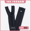 Cremallera de nailon YKK3 de 18 cm accesorios para ropa cremallera de placket de bolsillo negro para pantalones en stock