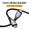 Cable HDMI2.0 línea 4k HD línea 144hz computadora host ps5 decodificador conectado a TV monitor cable de datos m