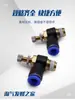 Conector Neumático SL8-02 Válvula de Aceleración SL6-01 Válvula de Control de Velocidad SL4-M5 Control de Velocidad Manguera de Aire SL10-03 SL12-04