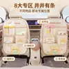 Bolsa de almacenamiento linda de dibujos animados para respaldo de asiento, organizador multifuncional para asiento de coche, protector anti-suciedad para asiento trasero, protector anti-patadas, cuero