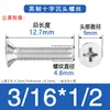 Suministro en stock acero inoxidable 304 Tornillo para máquina de cabeza avellanada cruzada Británico Americano diente de máquina UNC 5/16 Tornillo de cabeza avellanada Británico