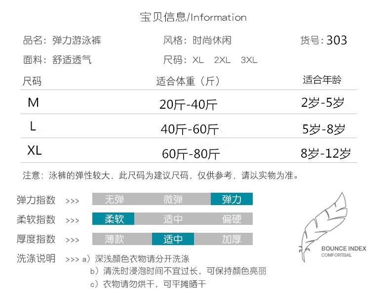 尺码表_副本
