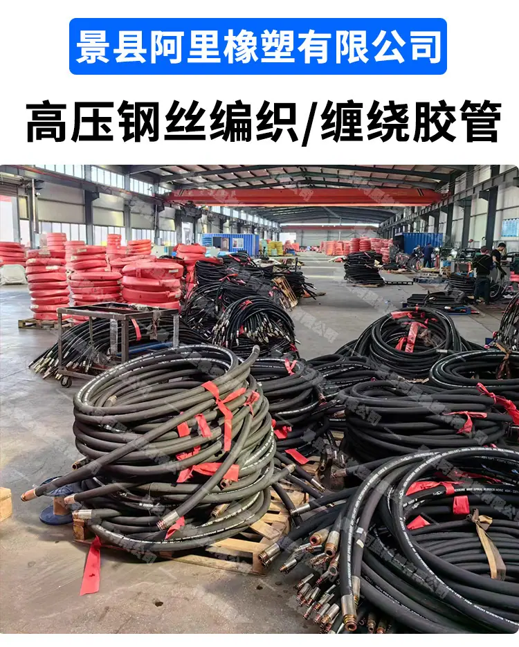 新高压胶管详情页_01.jpg