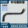 Mb3G-6F073-Kc É Adequado para Mangueira do Intercooler e Tubo de Saída do Intercooler da Ford Ranger Suprimento Transfronteiriço
