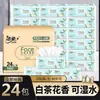 Papel Toalha Jierou Branco Fragrância Camélia Branca Três Camadas Papel Toalha Molhável Água Portátil Papel Guardanapo Removível Papel Toalha