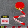 Fita de advertência vermelho branco fita de aviso de segurança fita de barreira retrátil descartável fita de barreira de aviso de canteiro de obras macarrão de arroz
