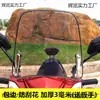 Parabrisas Ultra Transparente para Motocicletas Eléctricas, Parabrisas Transparente para Patinetes Eléctricos, Protector de Viento para Patinetes de Hombre